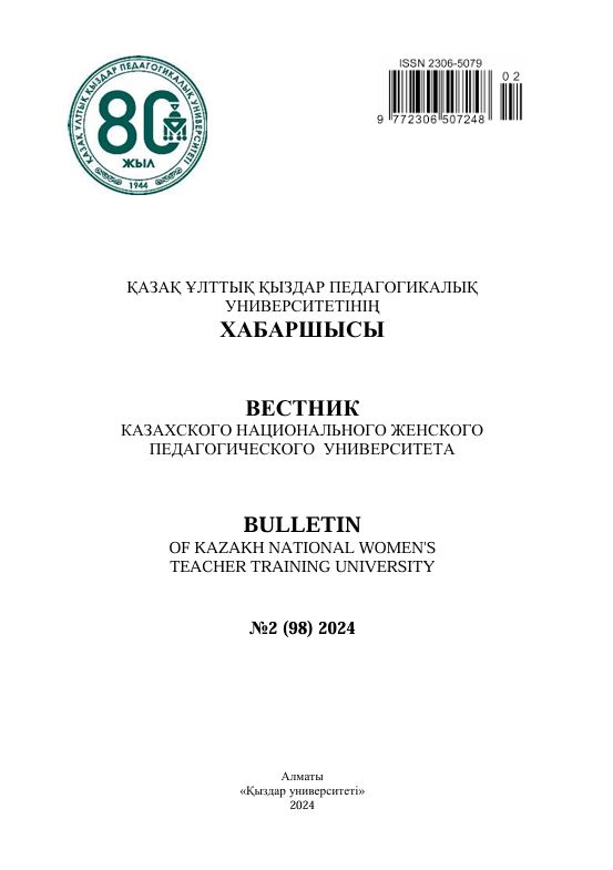 					Показать Том 98 № 2 (2024): Вестник
				